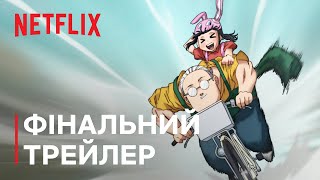 Дні Сакамото | Фінальний трейлер | Netflix