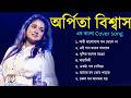 Arpita Biswas Hit Bengali Sad Song 2023