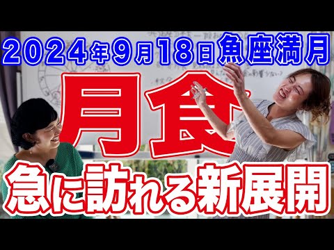 2024 年の満月とガーデニング – 月の満ち欠けに応じて、いつ何を植えるべきか?  庭園