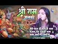 श्री राम जानकी बैठे हैं मेरे सीने में Di