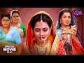 Bhojpuri Queen Smrity Sinha Richa Dixit Suhag Ke Batwara Bhojpuri Movie 2026
