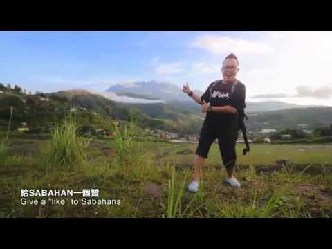 余畑龙 - 《I LOVE SINO KADAZAN》（我爱嘉华混血妞）