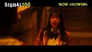 SIGNAL 100 (Short Trailer) — Now Showing in Cinemas