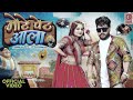 MOTTE PATE AALA OFFICIAL VIDEO Rakesh Majreya Mithuuworldzz Harjeet Diwana Anjali99 Song