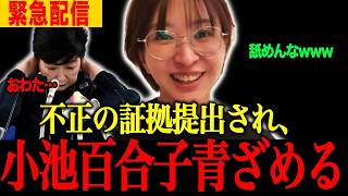 【小池百合子】※さとうさおり反撃開始で小池完全終了…信じられない事態になりました【小池百合子　さとうさおり 片山さつき 東京都議会】