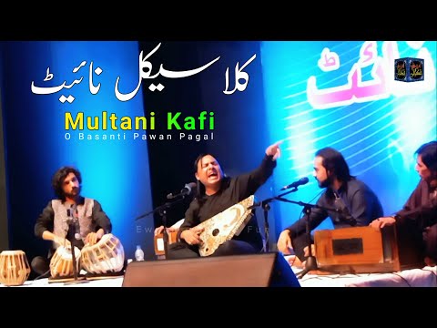 Tati Ro Ro | Multani Kafi | Shafqat Ali Khan | O Basanti Pawan Pagal | Sanwal Mor Muharan