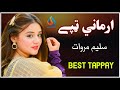 Armani Tapay Salim Marwat New Songs 2024 Pashto New Tappy 2024 Pashto New Songs 2024