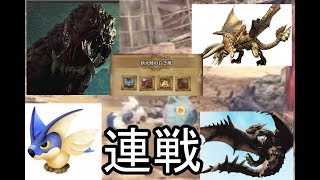 [MHW/実況]連戦！連戦！連戦！そよ風クエスト[モンハンワールド][声優]
