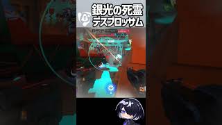 【OW】銀光の死霊パークで加速デスブロッサム！！ #shorts  #overwatch #overwatch2