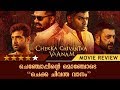 Chekka Chivantha Vaanam | Tamil Movie Review | Vijay Sethupathi | Simbu | KaumudyTV