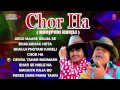 CHOR HA | BHOJPURI OLD AUDIO SONGS JUKEBOX | Guddu Rangila | T-Series HamaarBhojpuri