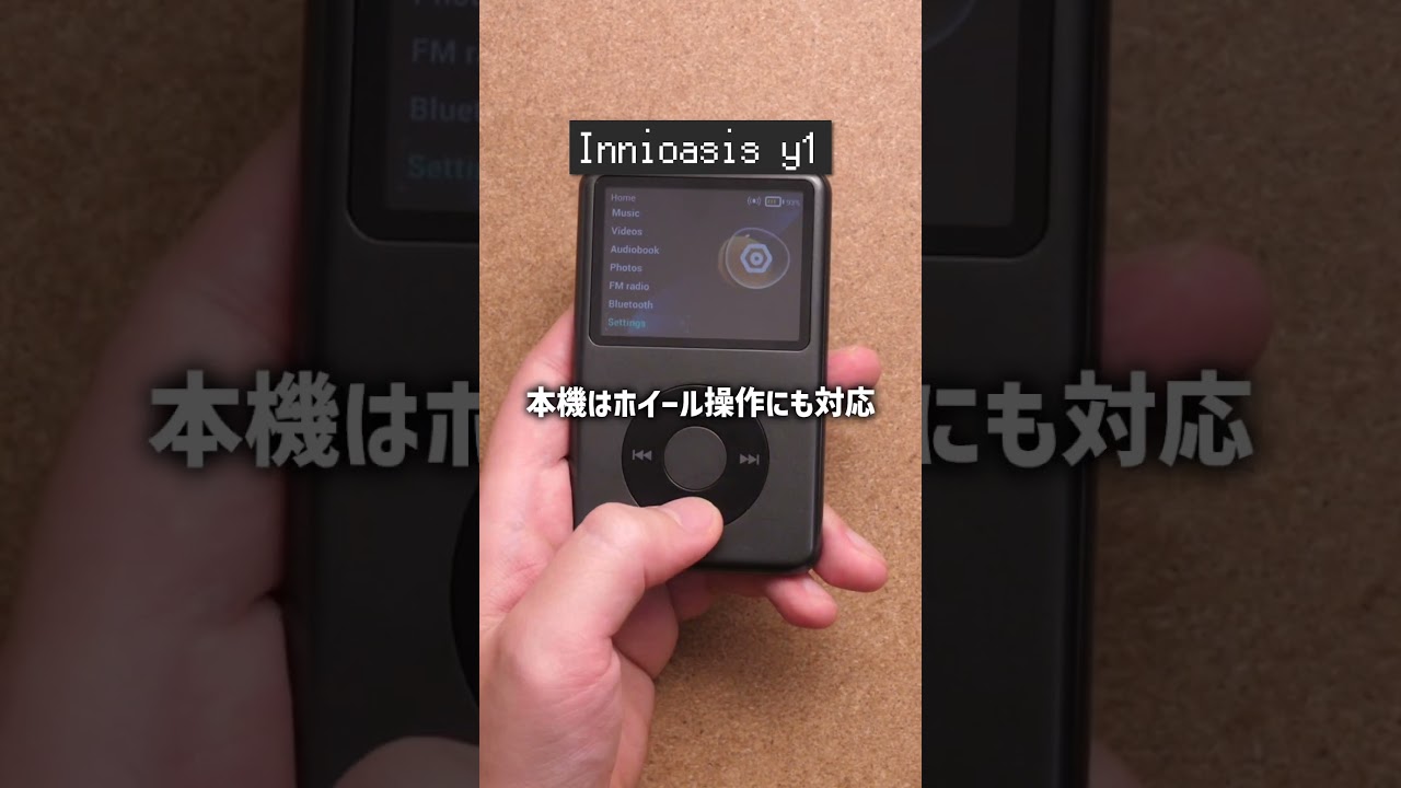 めちゃくちゃiPodみたい