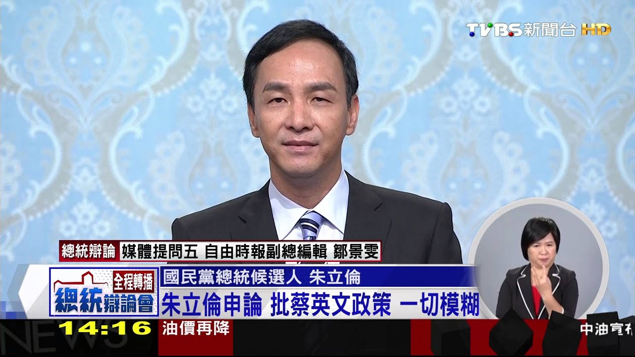 轟蔡英文談空話 朱立倫說「低薪是國恥」