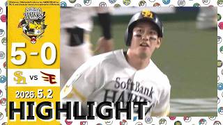 【ハイライト】栗原が先制満塁ホームランを放つ！5月2日（土）vs楽天イーグルス
