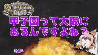 登録者3340人記念質問返信動画
