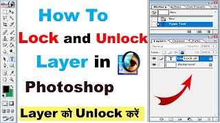 Photoshop me layer ko unlock kaise kare | Photoshop layer problem | How to unlock layer in photoshop