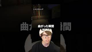 クリアリングが上手すぎる配信者 #葉 #ゲーム実況 #里帰り