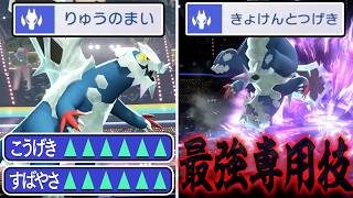 新解禁された『メガセグレイブ』←最強専用技を持つ600族の化け物←弱いわけがないよなぁ！？←あ【ポケモンチャンピオンズ】