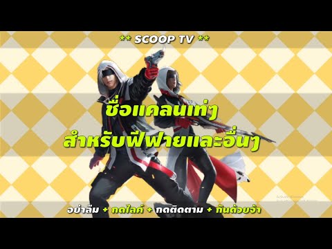 ฟีฟาย ชื่อเทห์