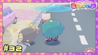 【実況】いけ！そのまま罠にかかれ！ #32【サンリオキャラクターズ ミラクルマッチ】