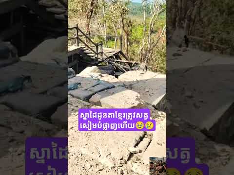 Siam destroyed Khmer's temple #7
