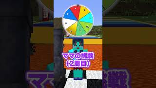 大砲ぶっ飛びゲーム #マイクラ #マインクラフト