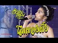 Cover Version เพลง โลกของผึ้ง อ๋อมแอ๋ม บ้านส�