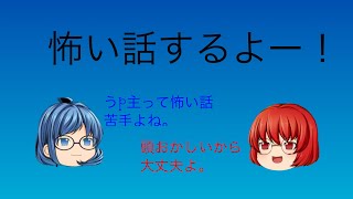 【実況】日本が崩壊するとしたらどうする？part2【人怖？】