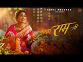 Aayiye Ram Ji Video Shreya Ghoshal Shriya Saran Jaani B Praak आइए राम जी Kripa Recor