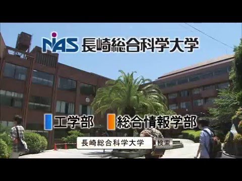 長崎総合科学大学2015 CM