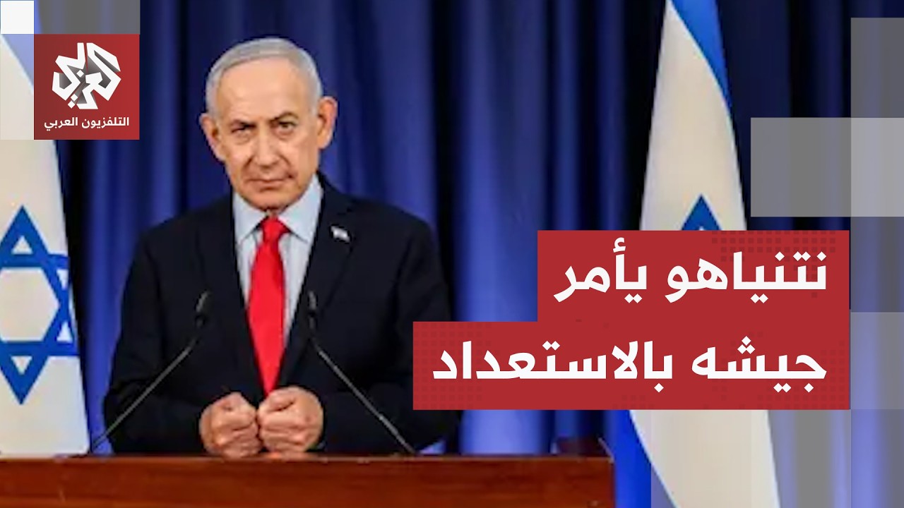 آخر رسالة من نتنياهو على وقع مفاوضات إيران وأميركا.. هذا ما أمر به الجيش الإسر