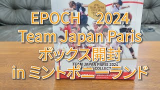 EPOCH 2024 TEAM JAPAN PARIS MEDALISTS COLLECTION