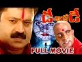 Dhee Ante Dhee Telugu Full Movie Suresh Gopi Indraja V9videos