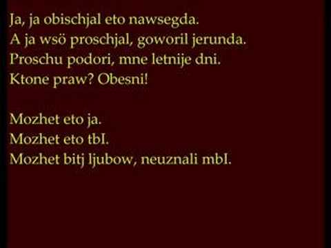 Wow4ik i Andrej - Laskowoja moja