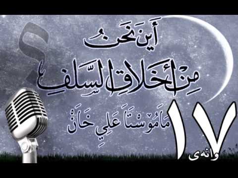 وانەی حەڤدەیەم