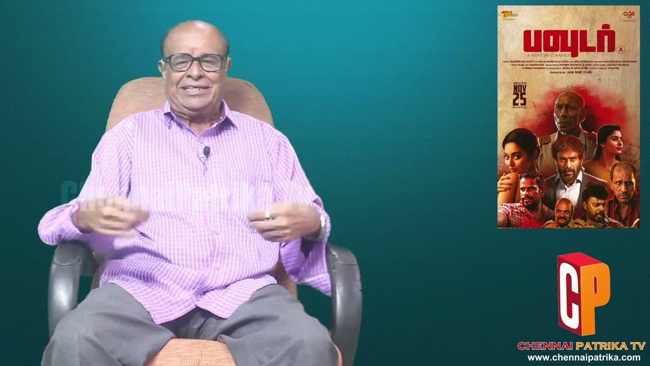 Powder Tamil Movie Review | VijaySri G | NikilMurugan | Rajendar | LeanderLeeMarty-Chennaipatrika Tv