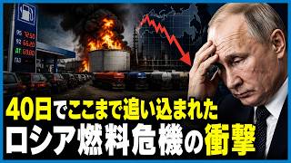 石油大国ロシアを揺るがしたウクライナとプーチンの攻防