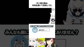 ママンに言われた「フブキそれやめな・・・？」 サンファイアレッド【白上フブキ】 ホロライブ切り抜き