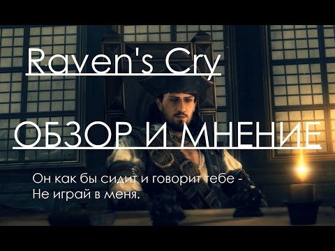 raven's cry pc french