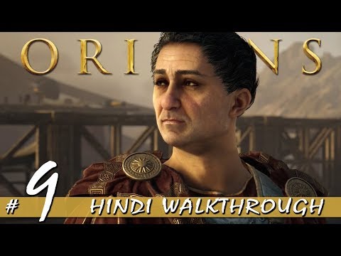 Assassin's Creed Origins (Hindi) Part 9 "POMPEIUS MAGNUS" (PS4 Pro Gameplay)