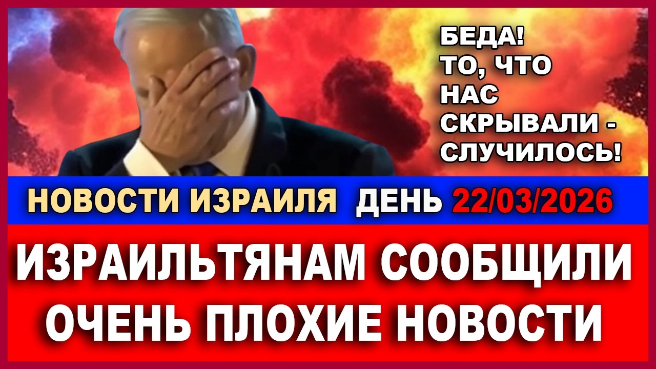 Срочно! Такого поворота в событиях никто не ожидал! Полная катастрофа! Новос?