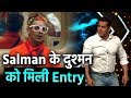 Bigg Boss 11 Salman Khan से पन्गा ले चुके Imam Siddique को फिर �
