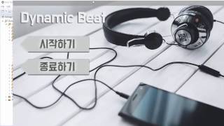 자바(JAVA) 리듬게임 만들기 강좌 13강 - 노트 이동 애니메이션 (How To Make Java Rhythm Game #13)