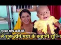 Le Suru Hoge Maya Ke Kahani Amlesh Nagesh Full Movie 2023 ले शुरू होगे माय