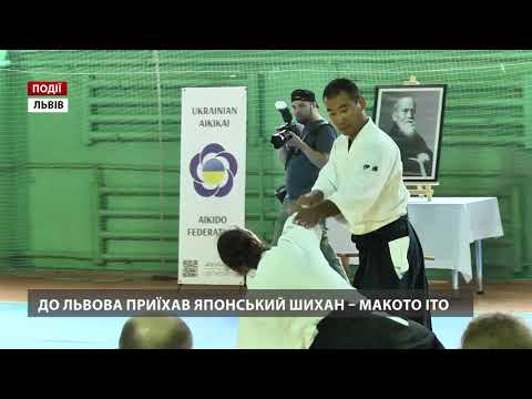 International Aikido Seminar with Makoto Ito and Dorin Marchis, L'viv 2018