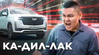 Escalade: Cadillac-тың қасқа жолы