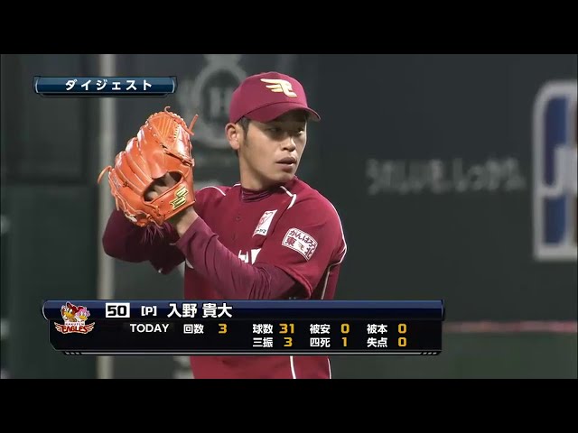 3/1 ホークス対イーグルス ハイライト