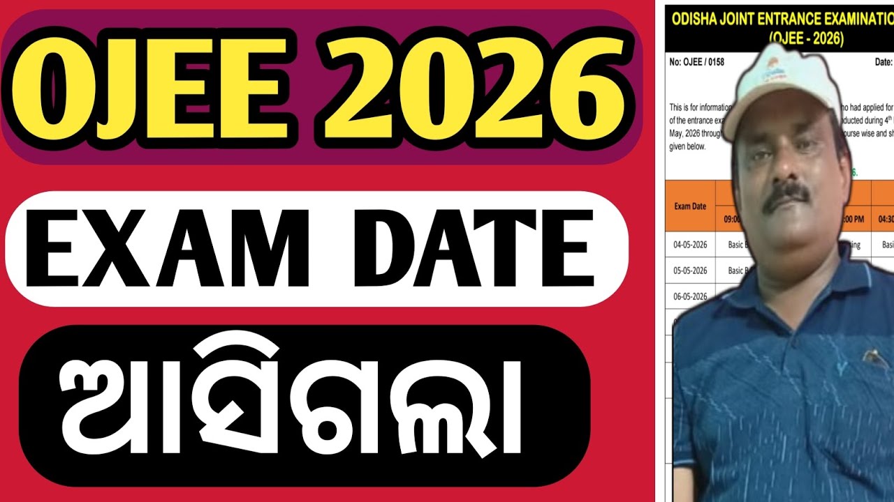 OJEE 2026 | EXAM DATE FOR DIFFERENT COURSES 