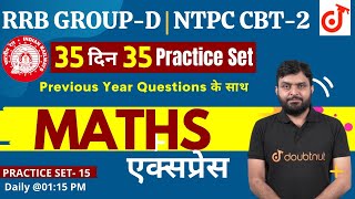 Check Your Practice With MATHS एक्सप्रेस Practice Set #15| Previous Year Paper |  | Sujeet Sir