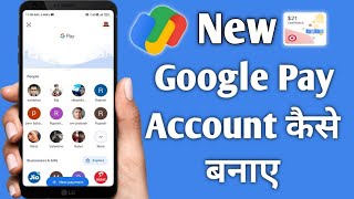 Google pay account kaise banaye | Google pay account kaise banaye 2023 | Google pay Account